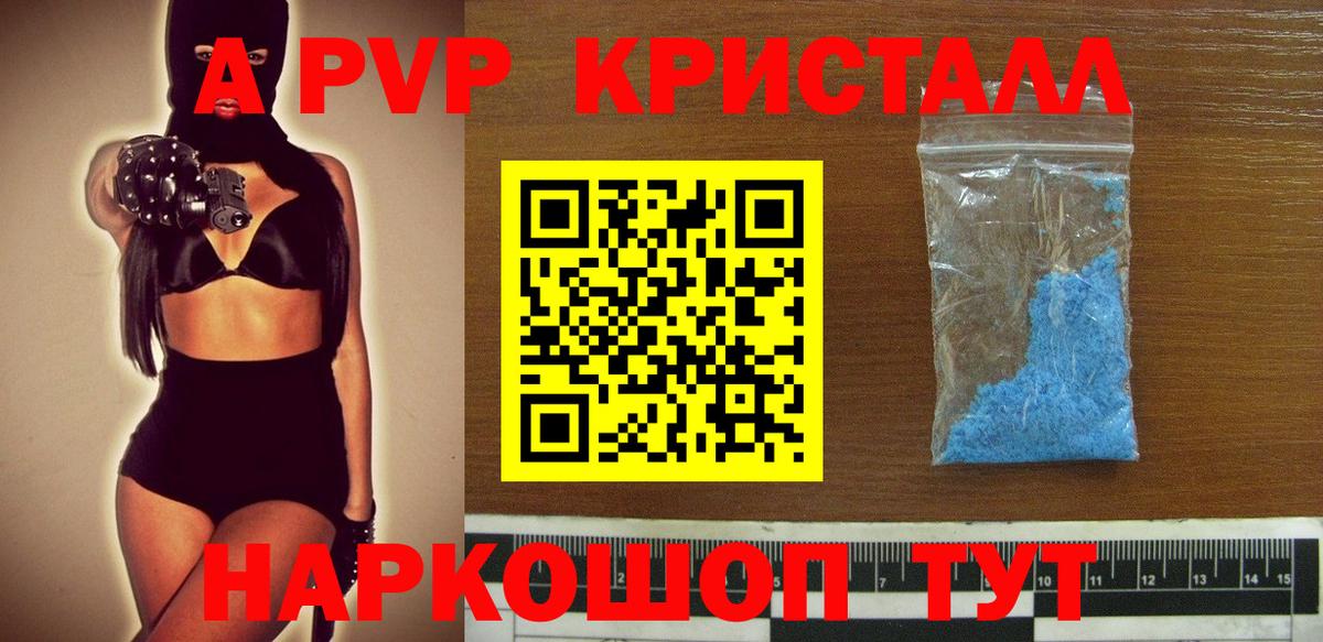 Alfa_PVP СК КРИС  Вход с VPN  цена   Рузаевка  Alpha-PVP мука  Alpha PVP Crystall 