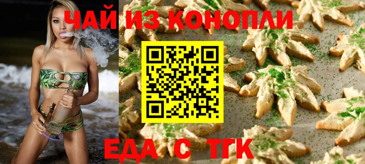 Рузаевка  Cannafood конопля  Вход с VPN 