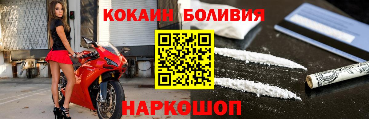 COCAIN  Cocaine VHQ  Вход с VPN  Рузаевка  Cocaine VHQ 
