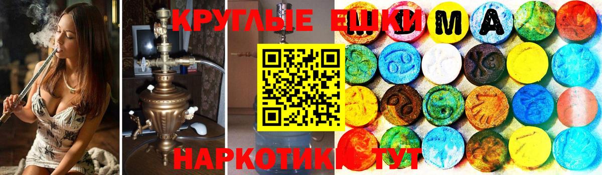 Рузаевка  ЭКСТАЗИ 280мг  Вход с VPN  ЭКСТАЗИ бентли 