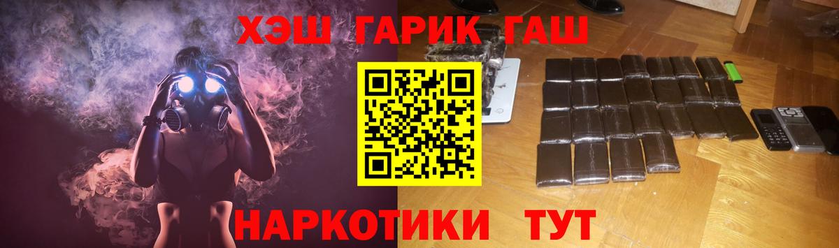 Гашиш Premium Рузаевка
