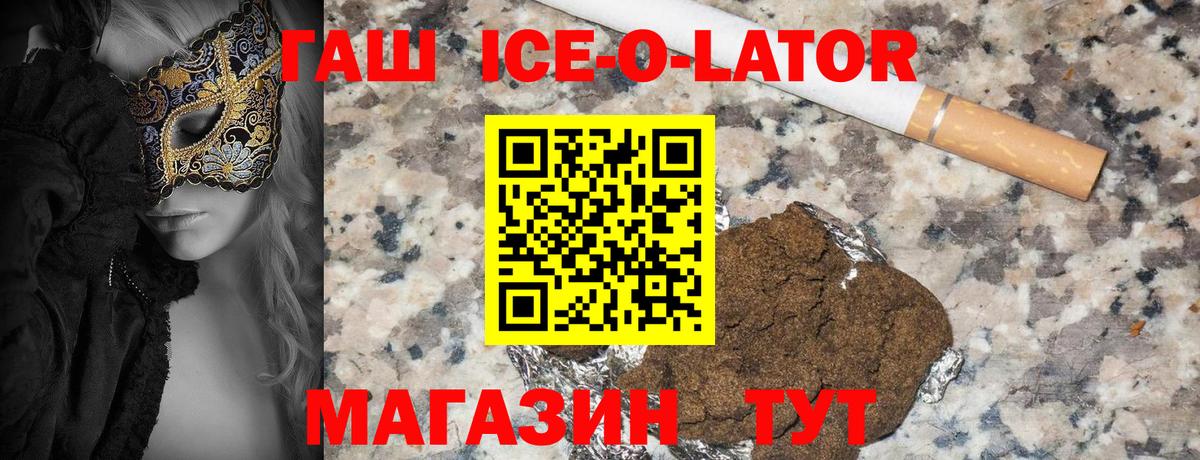 ГАШ  Гашиш убойный  Рузаевка  как найти закладки  Гашиш гарик  Вход с VPN 