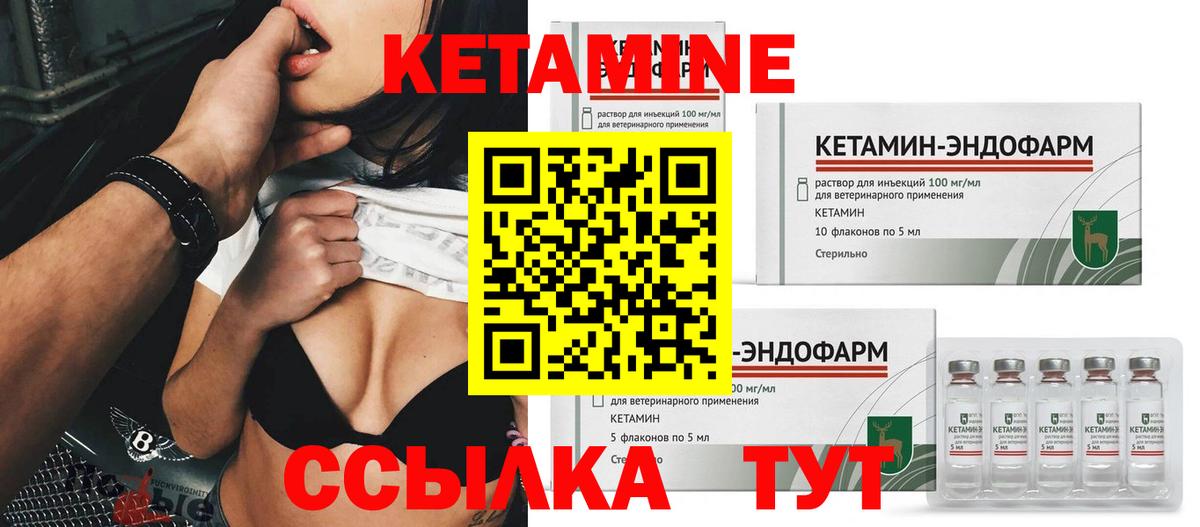 Кетамин ketamine Рузаевка