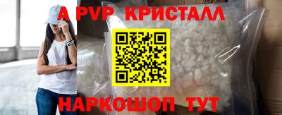 альфа пвп Чебоксары