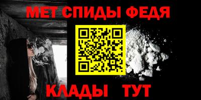 мяу мяу кристалл Чапаевск