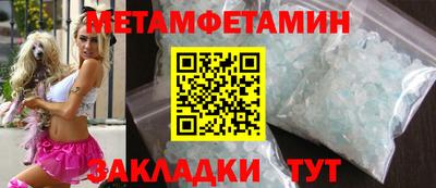 мяу мяу кристалл Чапаевск
