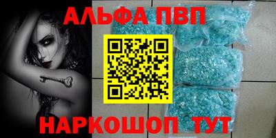 альфа пвп Чебоксары