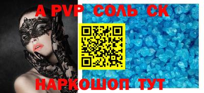 мяу мяу кристалл Чапаевск
