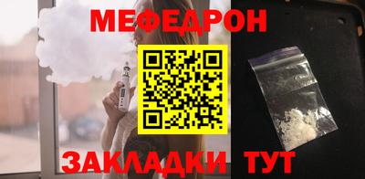 мяу мяу кристалл Чапаевск