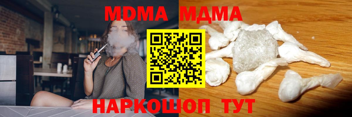 Рузаевка  МДМА молли  MDMA VHQ  Вход с VPN 