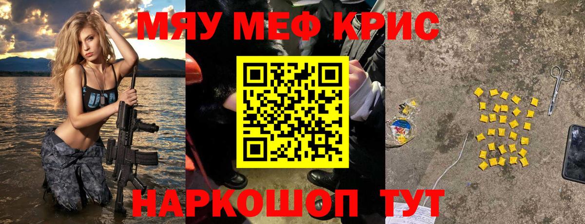 МЕФ мука  МЕФ  Рузаевка  наркота  Вход с VPN  МЕФ 4 MMC 