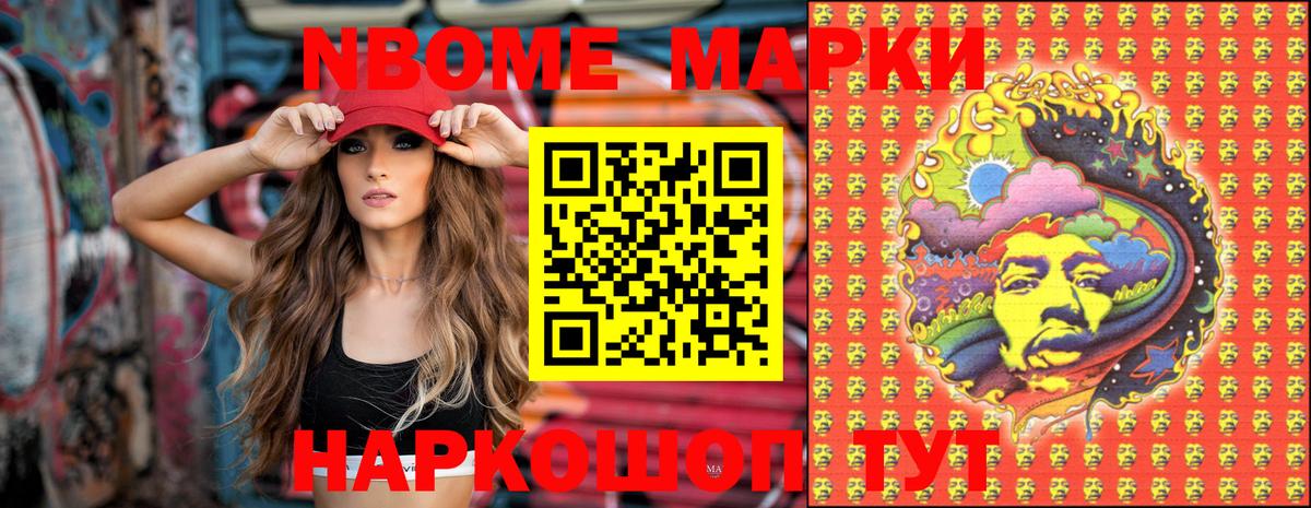 Рузаевка  Марки NBOMe 1500мкг  Вход с VPN 