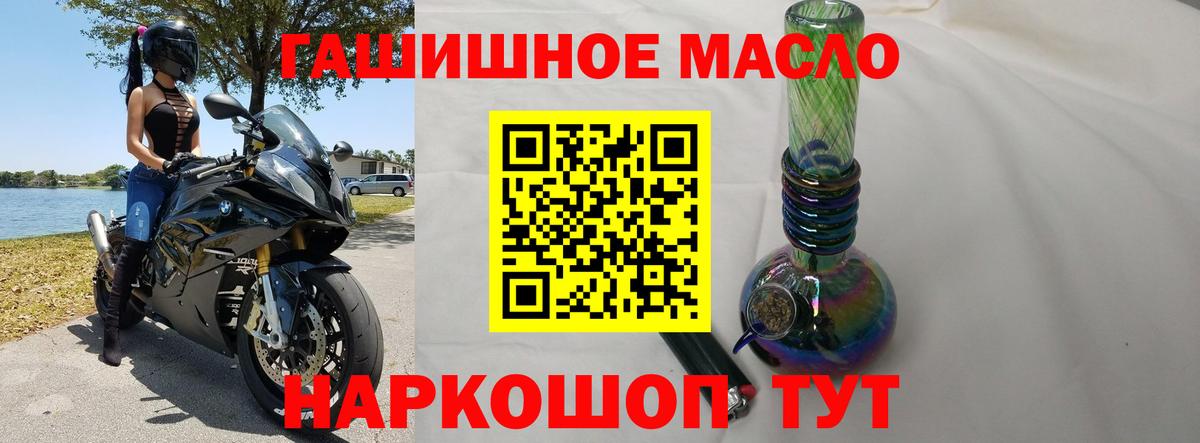 Рузаевка  Дистиллят ТГК THC oil  ТГК концентрат  Вход с VPN 