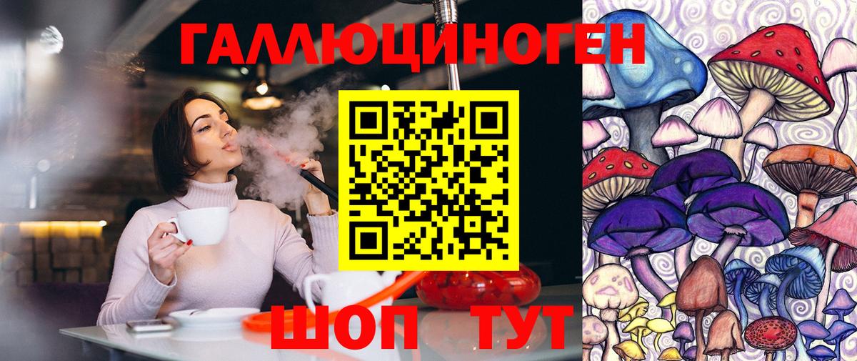 Псилоцибиновые грибы Psilocybe  Галлюциногенные грибы Magic Shrooms  Вход с VPN  Рузаевка 